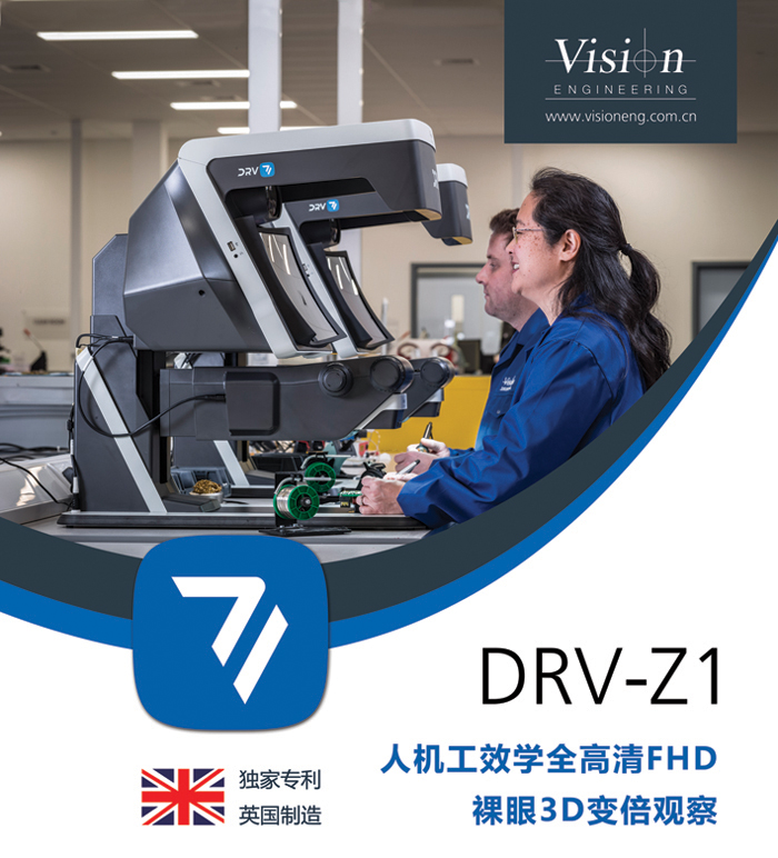 DRV-Z1-poster_2_72dpi_700