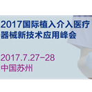 ImplantableMedicalDevice_conference_2017