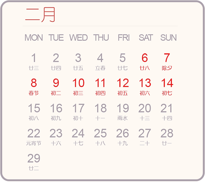 holiday_calendar