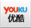 youku-96x