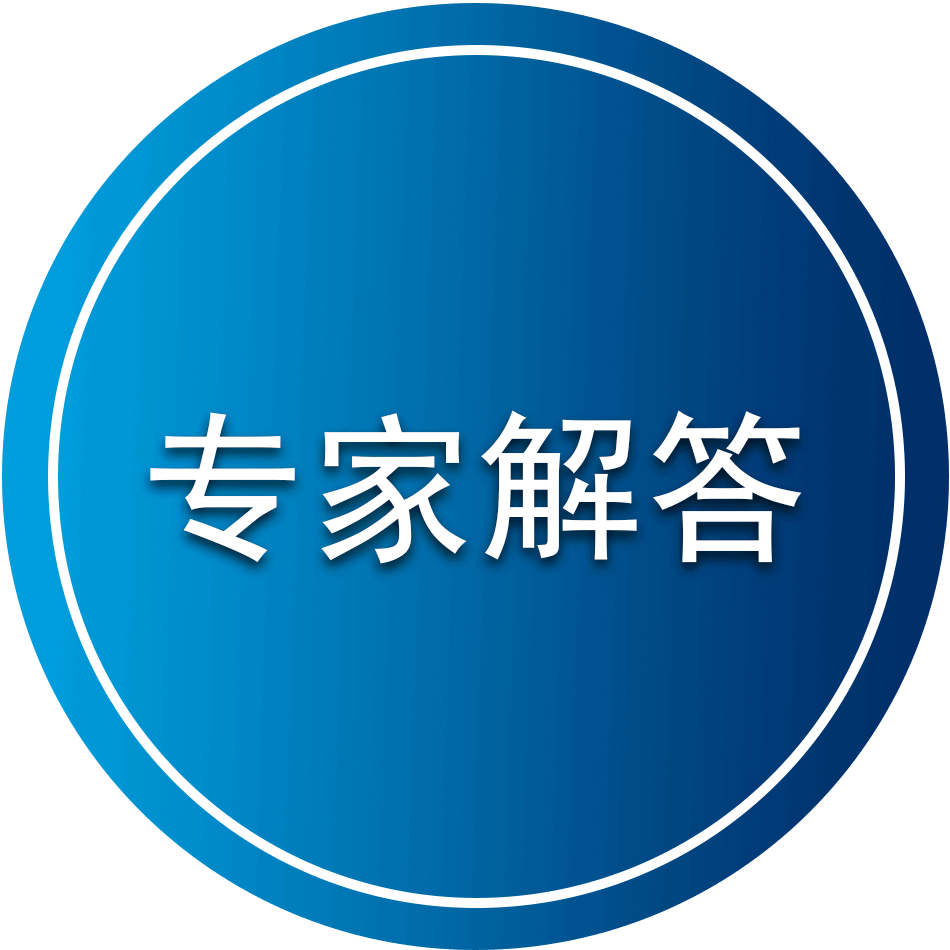 Ask-the-expert-stamp-CHINESE