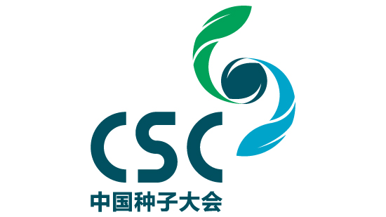 csc种子大会